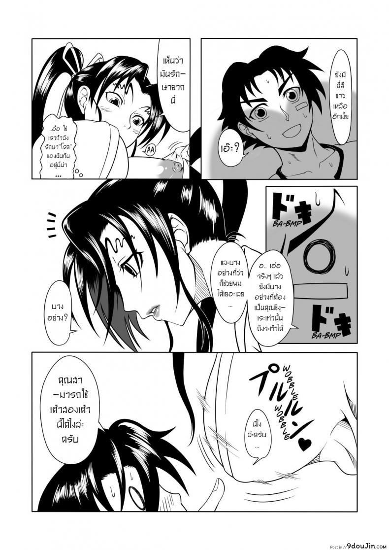 อ่านโดจิน ลูกศิษย์_ที่ไม่ดีต้องถูกลงโทษ [Fishneak (KuroFn)] History's Strongest Bitch Shigure Kosaka