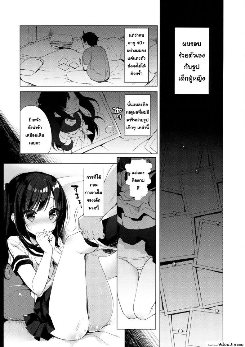 อ่านโดจิน เกิดใหม่ทั้งทีอยู่ในโลกคนหูสัตว์ซะแล้ว (C93) [23.4do (Ichiri)] Boku no Risou no Isekai Seikatsu - My Ideal Life In A Different World ภาค 1