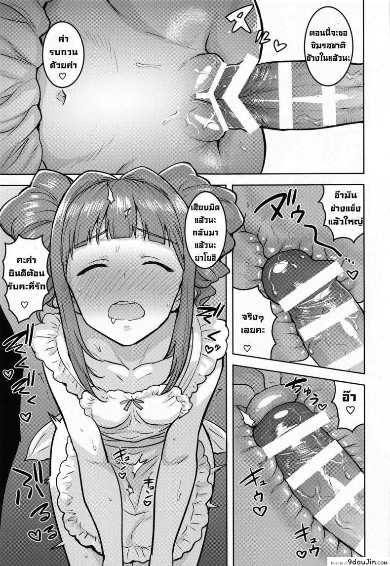 อ่านโดจิน ยาโยอิกับผ้ากันเปื้อนพิชิตใจ [PLANT (Tsurui)] Yayoi to Apron (THE [email protected])