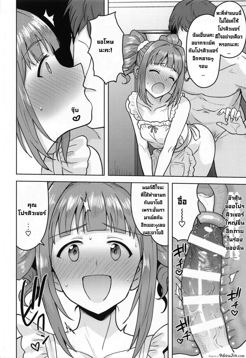 อ่านโดจิน ยาโยอิกับผ้ากันเปื้อนพิชิตใจ [PLANT (Tsurui)] Yayoi to Apron (THE [email protected])