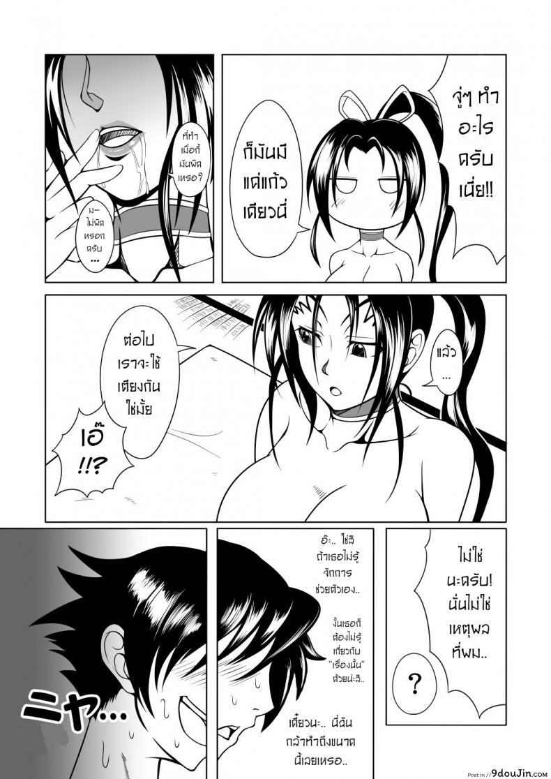 อ่านโดจิน ลูกศิษย์_ที่ไม่ดีต้องถูกลงโทษ [Fishneak (KuroFn)] History's Strongest Bitch Shigure Kosaka