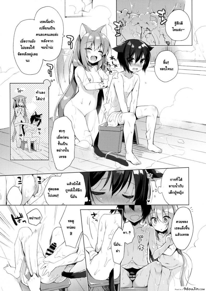 อ่านโดจิน เกิดใหม่ทั้งทีอยู่ในโลกคนหูสัตว์ซะแล้ว (C93) [23.4do (Ichiri)] Boku no Risou no Isekai Seikatsu - My Ideal Life In A Different World ภาค 1