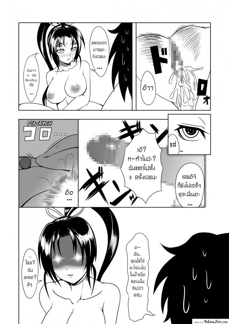 อ่านโดจิน ลูกศิษย์_ที่ไม่ดีต้องถูกลงโทษ [Fishneak (KuroFn)] History's Strongest Bitch Shigure Kosaka