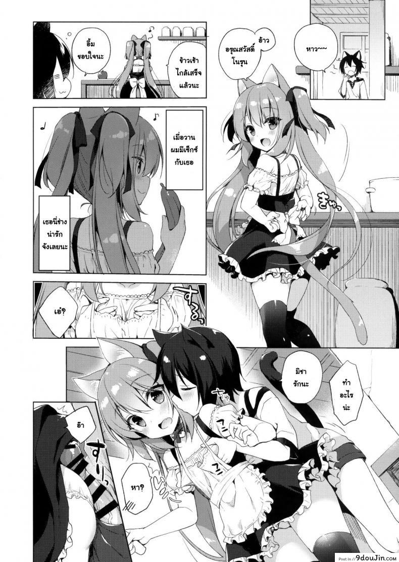 อ่านโดจิน เกิดใหม่ทั้งทีอยู่ในโลกคนหูสัตว์ซะแล้ว (C93) [23.4do (Ichiri)] Boku no Risou no Isekai Seikatsu - My Ideal Life In A Different World ภาค 1