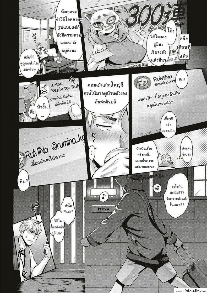 อ่านโดจิน แค่ล้อเล่นเฉยๆนะ [Kurokoshi You] Lovetuber