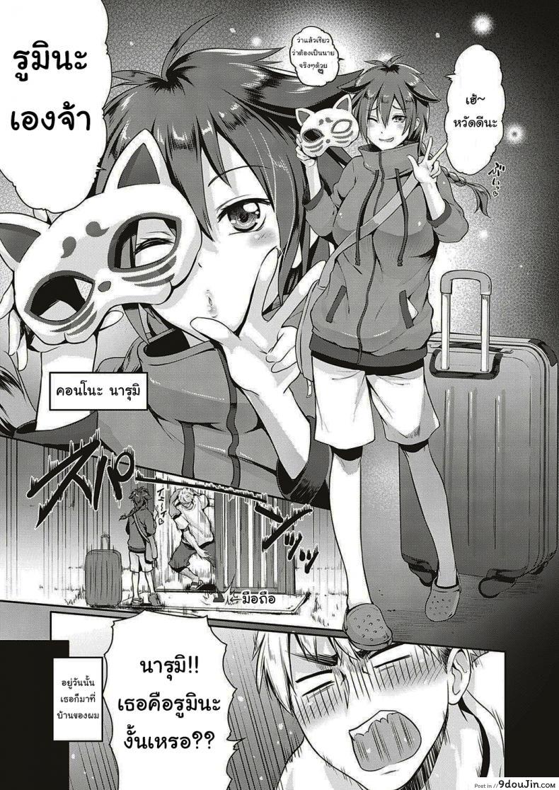 อ่านโดจิน แค่ล้อเล่นเฉยๆนะ [Kurokoshi You] Lovetuber