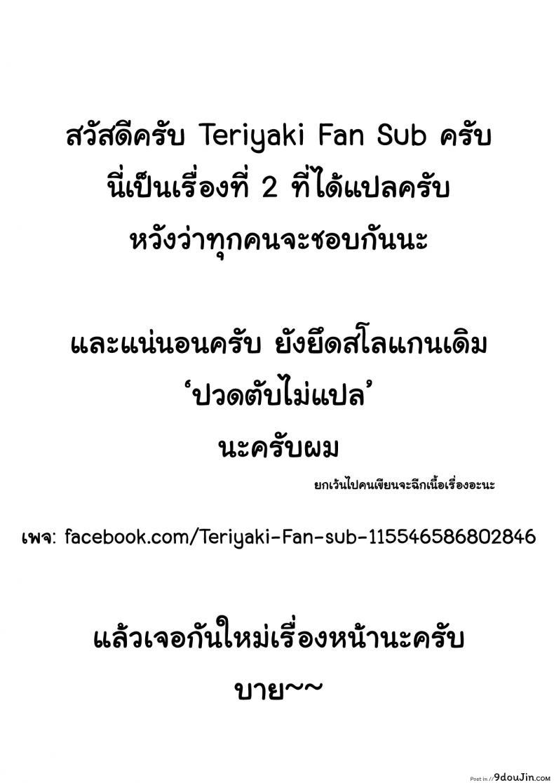 อ่านโดจิน เกิดใหม่ทั้งทีอยู่ในโลกคนหูสัตว์ซะแล้ว (C93) [23.4do (Ichiri)] Boku no Risou no Isekai Seikatsu - My Ideal Life In A Different World ภาค 1