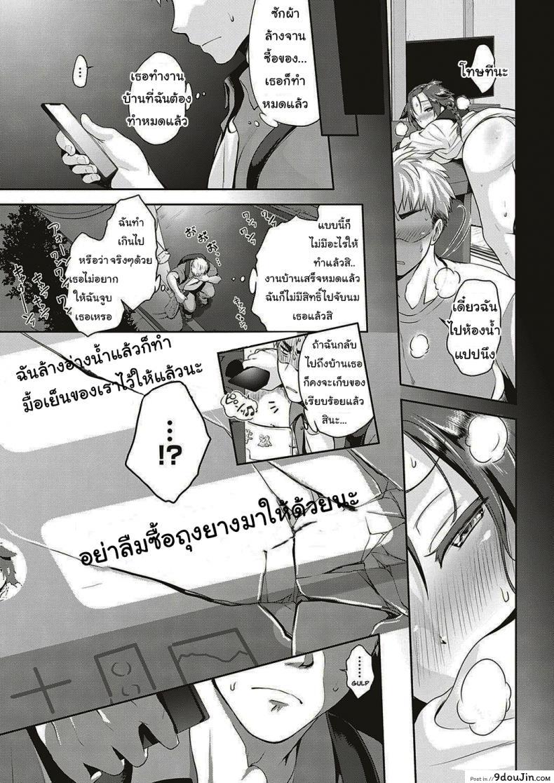 อ่านโดจิน แค่ล้อเล่นเฉยๆนะ [Kurokoshi You] Lovetuber