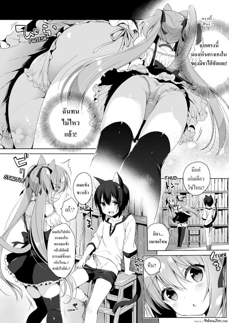 อ่านโดจิน เกิดใหม่ทั้งทีอยู่ในโลกคนหูสัตว์ซะแล้ว (C93) [23.4do (Ichiri)] Boku no Risou no Isekai Seikatsu - My Ideal Life In A Different World ภาค 2