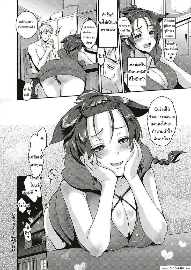 อ่านโดจิน แค่ล้อเล่นเฉยๆนะ [Kurokoshi You] Lovetuber