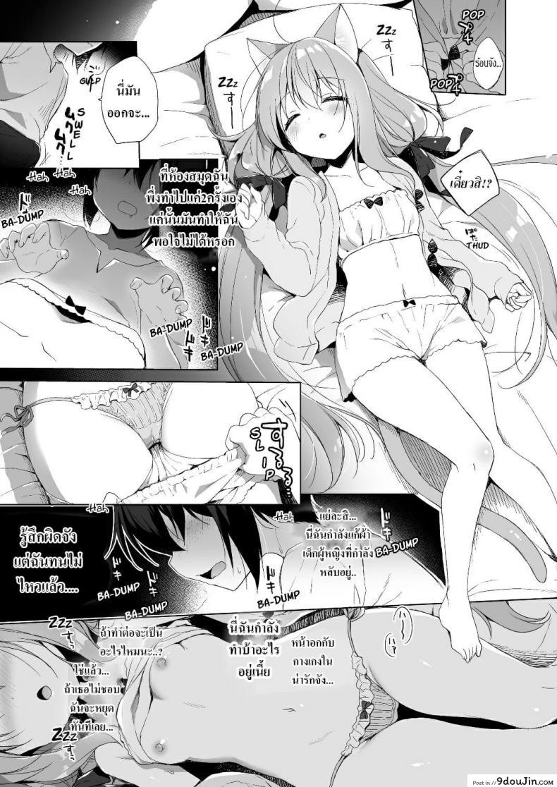 อ่านโดจิน เกิดใหม่ทั้งทีอยู่ในโลกคนหูสัตว์ซะแล้ว (C93) [23.4do (Ichiri)] Boku no Risou no Isekai Seikatsu - My Ideal Life In A Different World ภาค 2