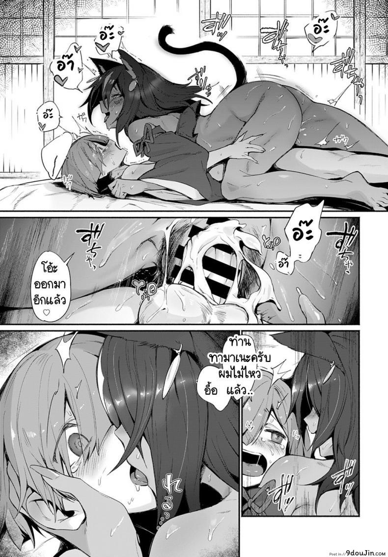 อ่านโดจิน ท่านเทพทามาเอะ กับพิธีสู่การเป็นผู้ใหญ่ [Torichamaru] Tamane-sama no Kami Fudeoroshi