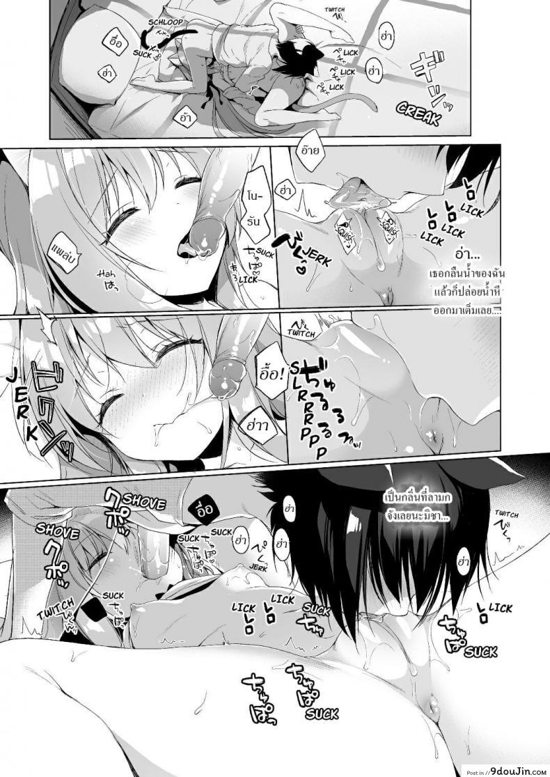 อ่านโดจิน เกิดใหม่ทั้งทีอยู่ในโลกคนหูสัตว์ซะแล้ว (C93) [23.4do (Ichiri)] Boku no Risou no Isekai Seikatsu - My Ideal Life In A Different World ภาค 2