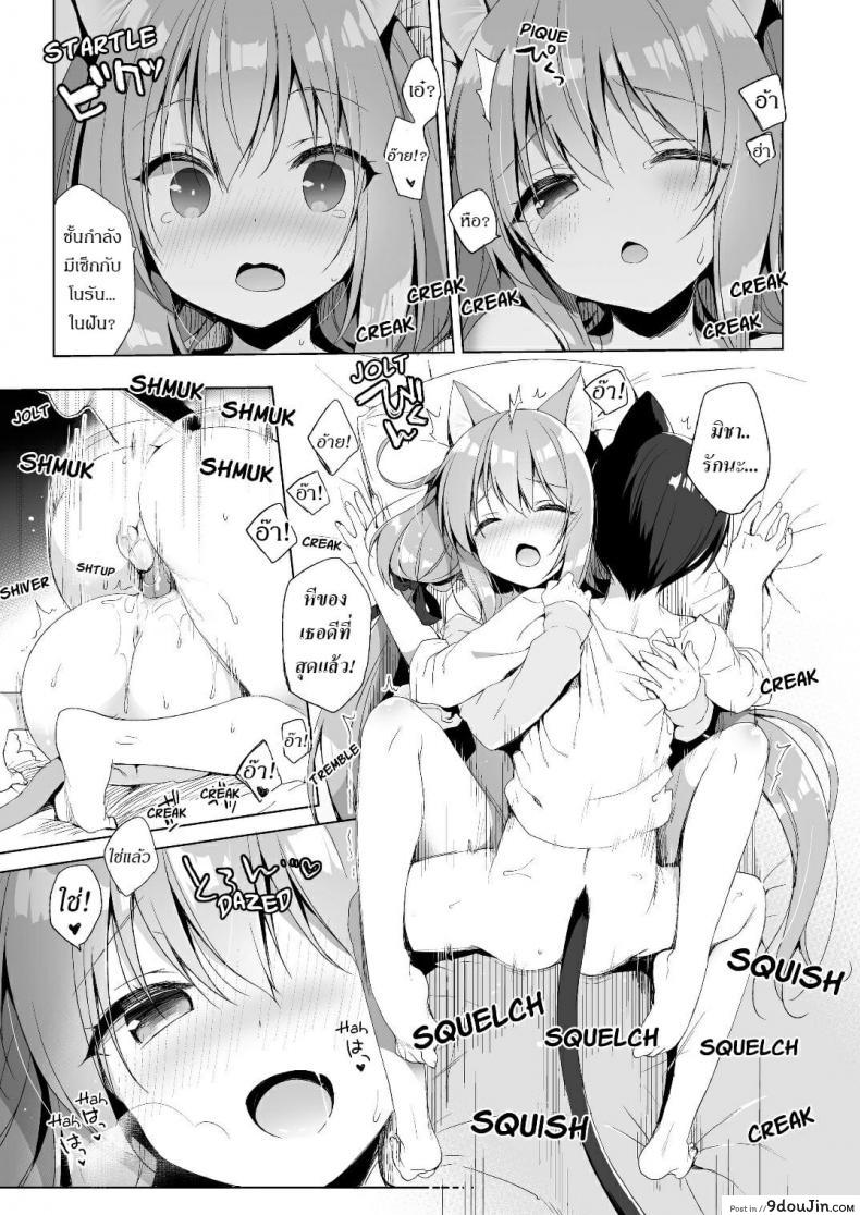 อ่านโดจิน เกิดใหม่ทั้งทีอยู่ในโลกคนหูสัตว์ซะแล้ว (C93) [23.4do (Ichiri)] Boku no Risou no Isekai Seikatsu - My Ideal Life In A Different World ภาค 2