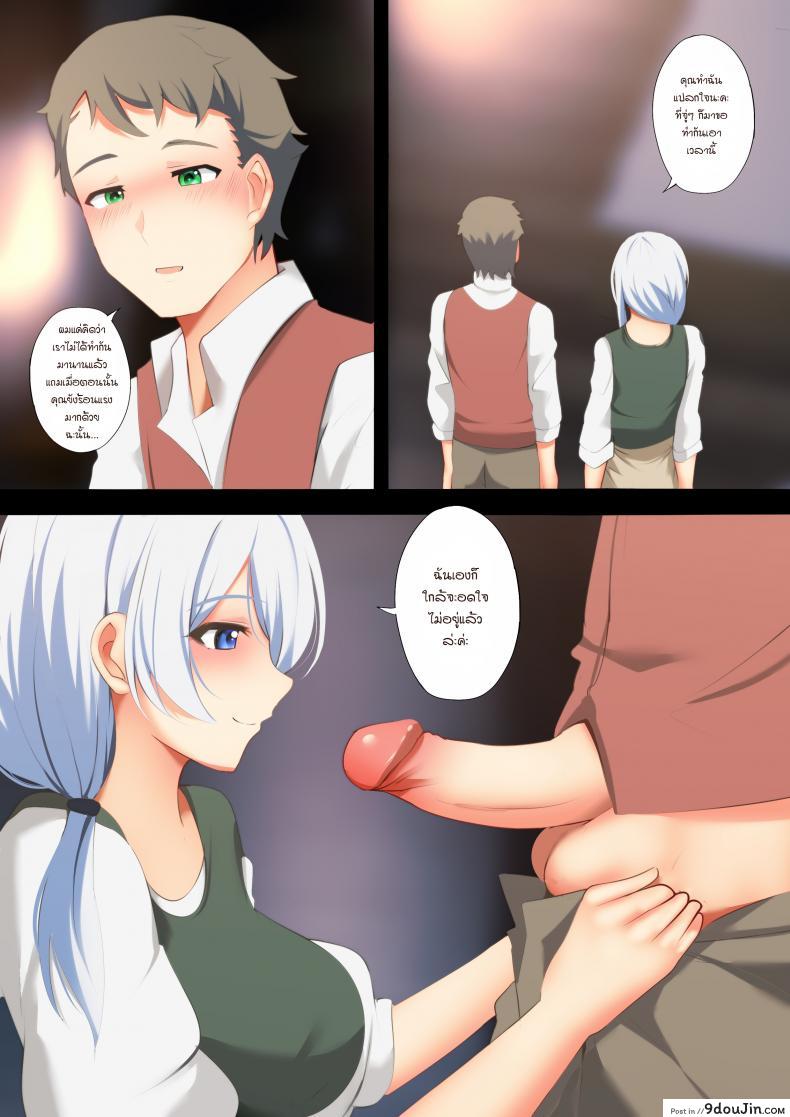 อ่านโดจิน ลูกเพิ่มไหมคะ [Ginhaha] Victoria no Tabi