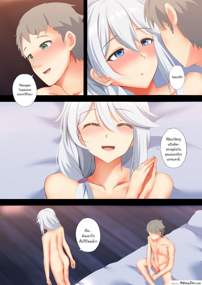 อ่านโดจิน ลูกเพิ่มไหมคะ [Ginhaha] Victoria no Tabi