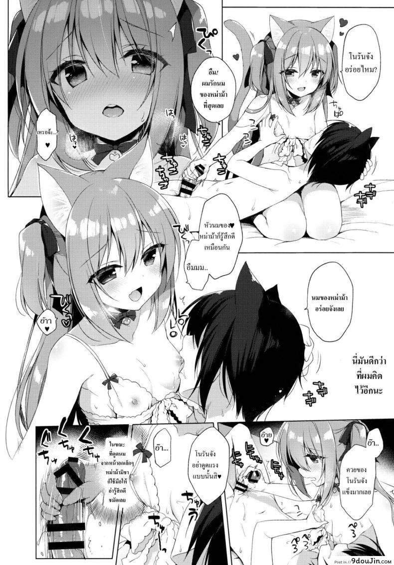 อ่านโดจิน เกิดใหม่ทั้งทีอยู่ในโลกคนหูสัตว์ซะแล้ว (C93) [23.4do (Ichiri)] Boku no Risou no Isekai Seikatsu - My Ideal Life In A Different World ภาค 3