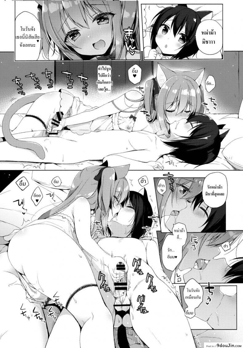 อ่านโดจิน เกิดใหม่ทั้งทีอยู่ในโลกคนหูสัตว์ซะแล้ว (C93) [23.4do (Ichiri)] Boku no Risou no Isekai Seikatsu - My Ideal Life In A Different World ภาค 3