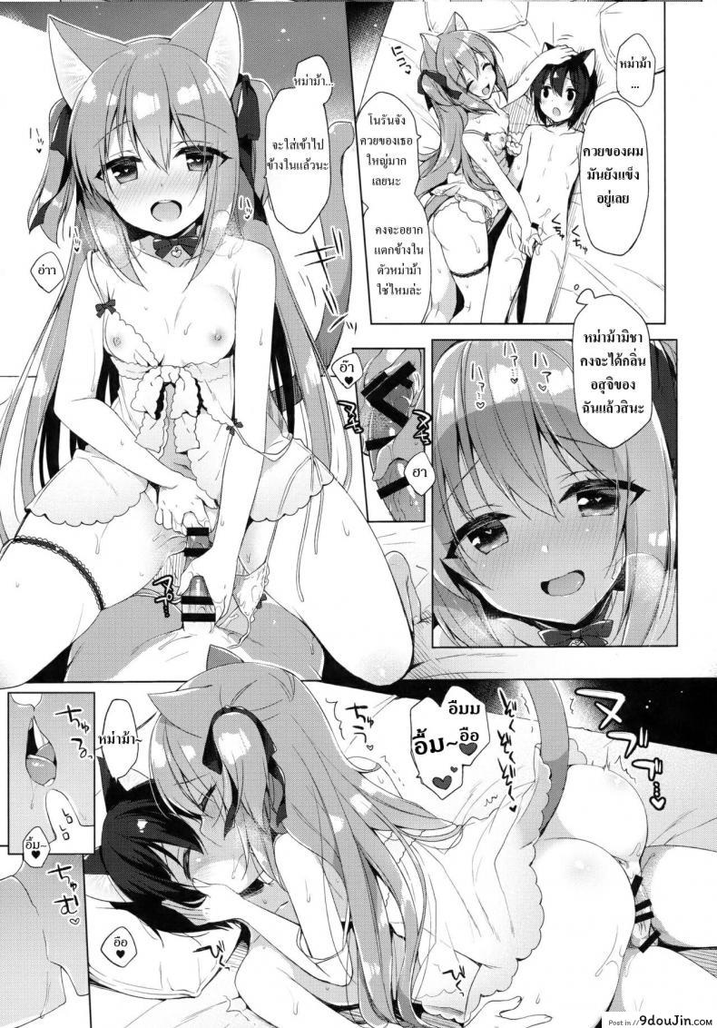 อ่านโดจิน เกิดใหม่ทั้งทีอยู่ในโลกคนหูสัตว์ซะแล้ว (C93) [23.4do (Ichiri)] Boku no Risou no Isekai Seikatsu - My Ideal Life In A Different World ภาค 3