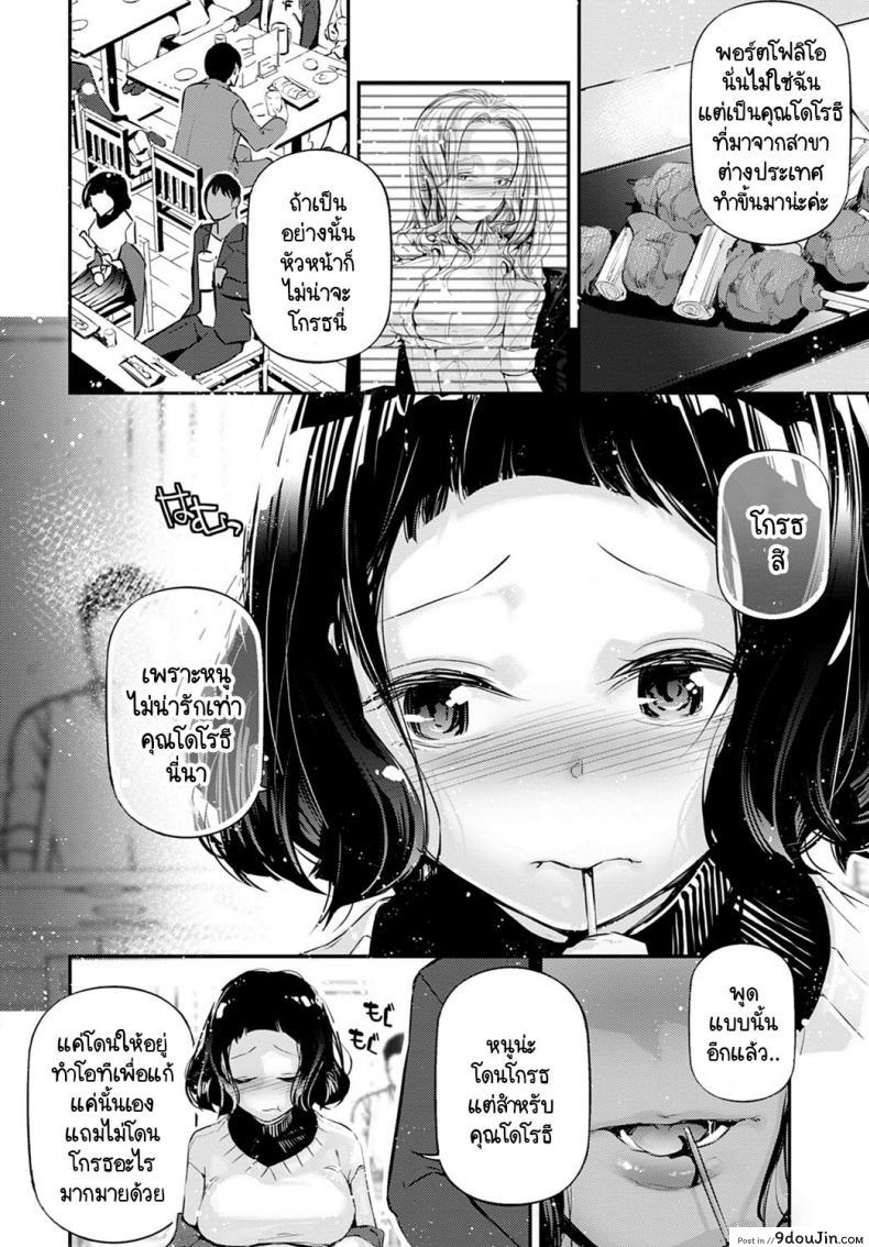 อ่านโดจิน เสน่ห์ของเธอ [JAKE] My Little Lady