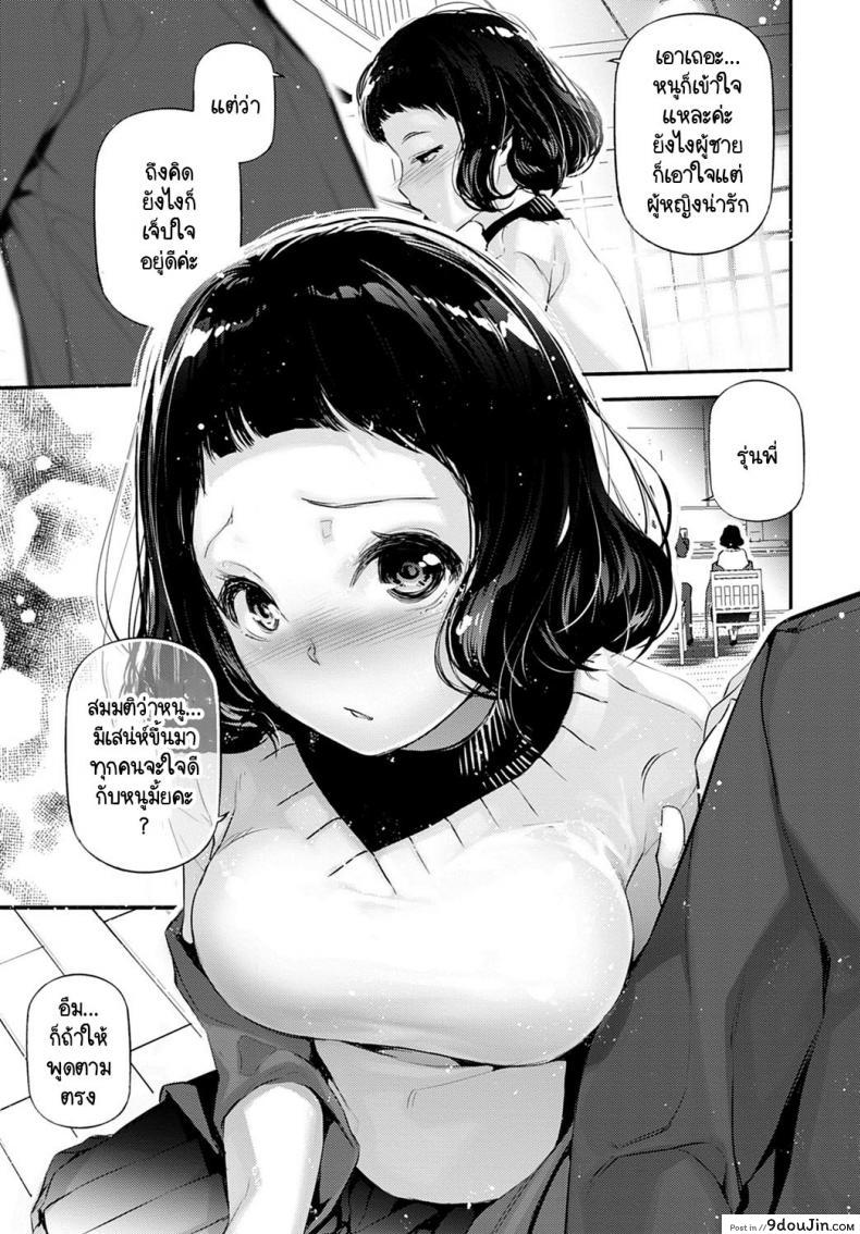 อ่านโดจิน เสน่ห์ของเธอ [JAKE] My Little Lady