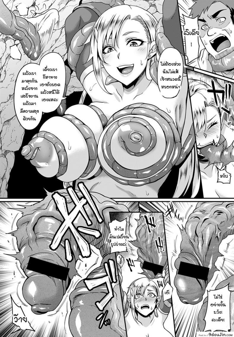 อ่านโดจิน เอลฟ์โดนหนวดตำต่อหน้าผัว [Kazuhiro] Elf no ai ha syokusyu ni ochite