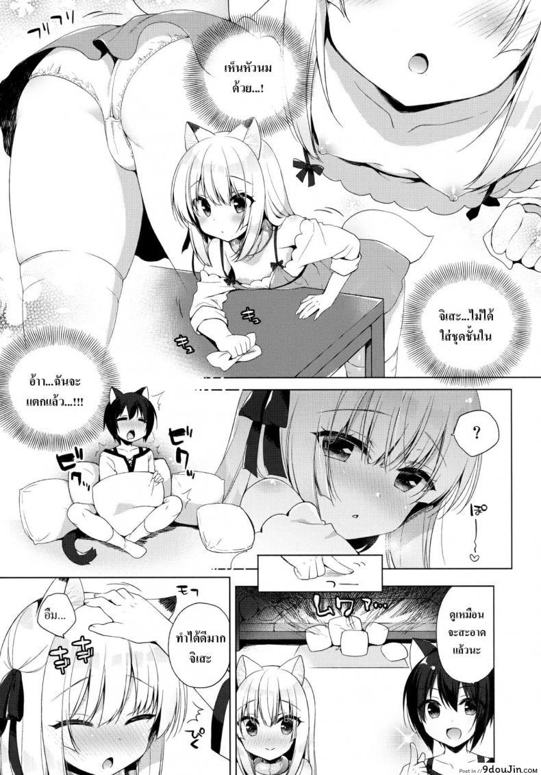 อ่านโดจิน เกิดใหม่ทั้งทีอยู่ในโลกคนหูสัตว์ซะแล้ว (C93) [23.4do (Ichiri)] Boku no Risou no Isekai Seikatsu - My Ideal Life In A Different World ภาค 3