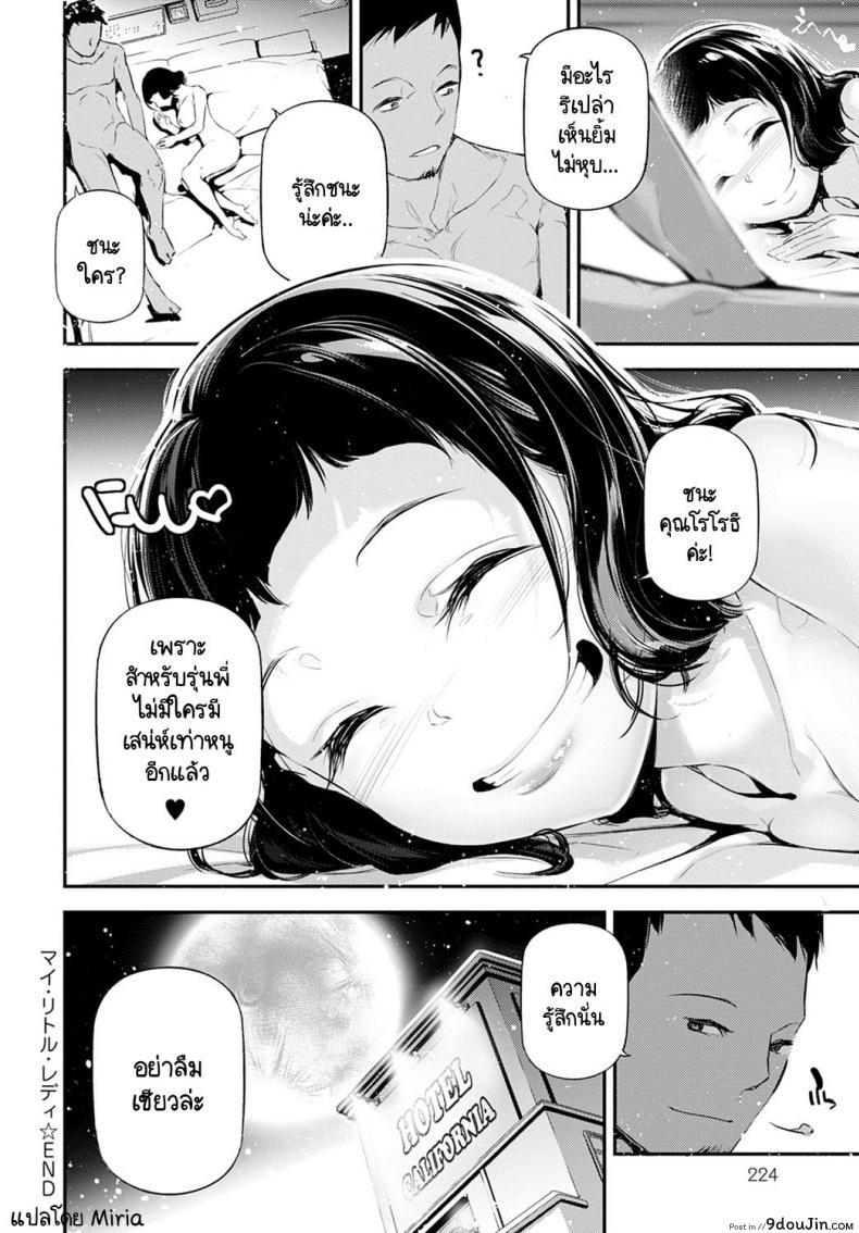 อ่านโดจิน เสน่ห์ของเธอ [JAKE] My Little Lady