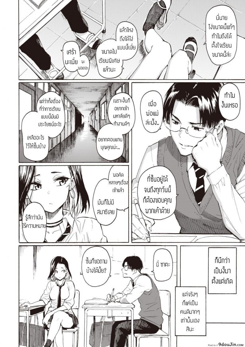 อ่านโดจิน คิดจะเป็นเสือ อย่าหลงเหยื่อซะเอง [Fujimaru] Gal kara Manabu Ii Houhou