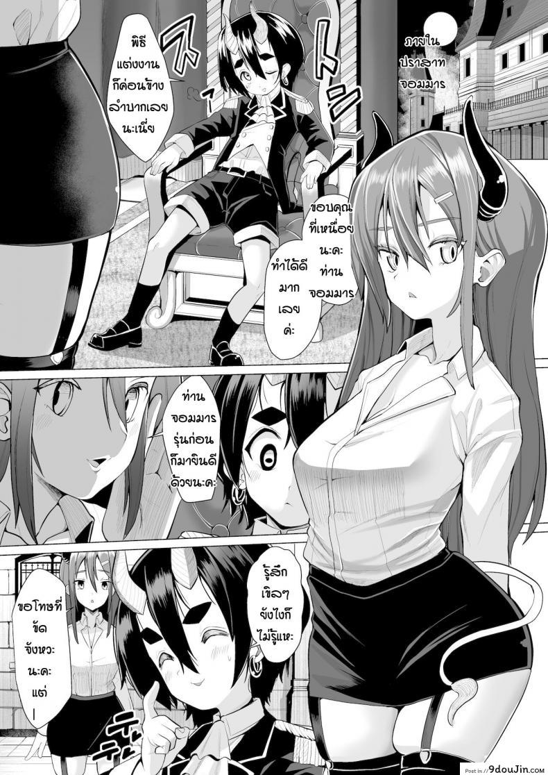 อ่านโดจิน เลขาสอนงานจอมมาร [Suzan] Hisho to shota mao no himitsu no tokkun