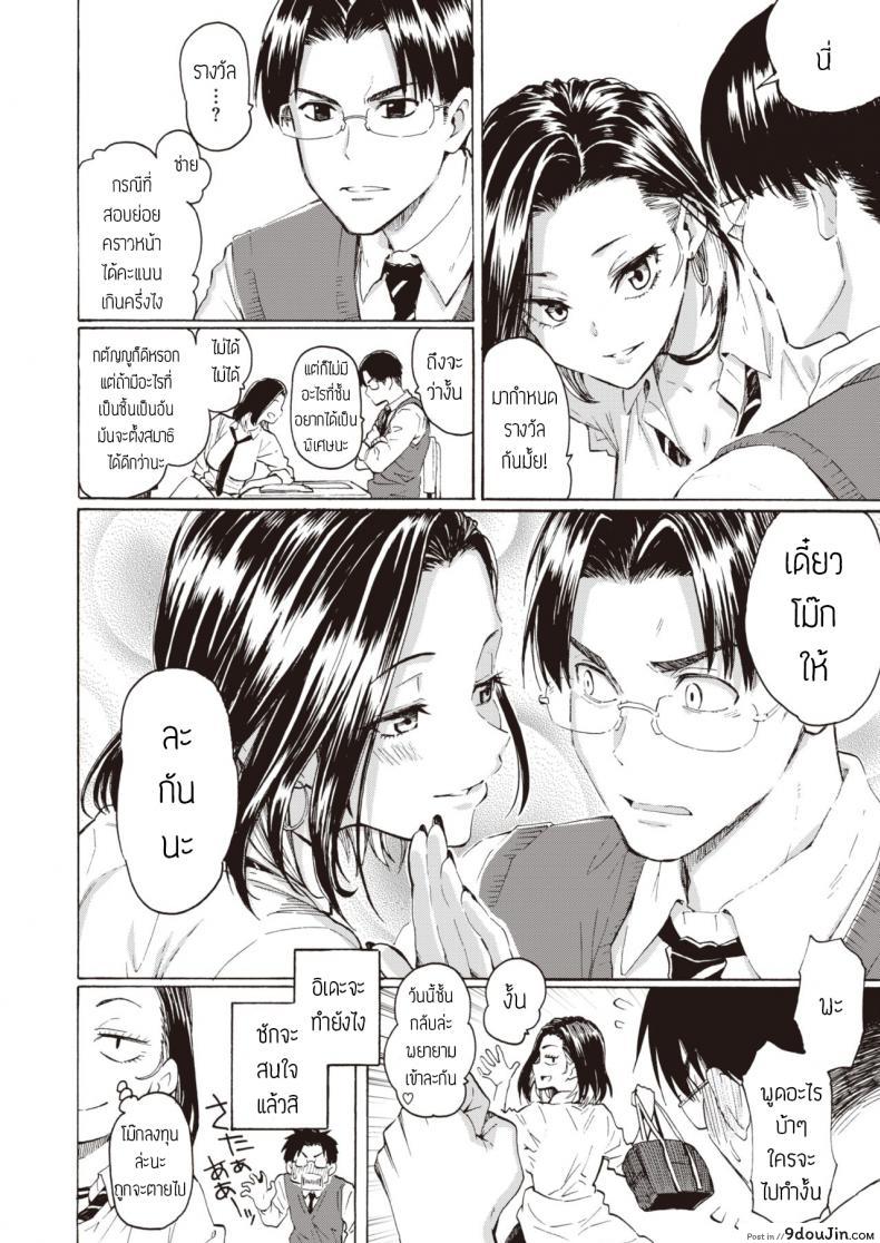 อ่านโดจิน คิดจะเป็นเสือ อย่าหลงเหยื่อซะเอง [Fujimaru] Gal kara Manabu Ii Houhou