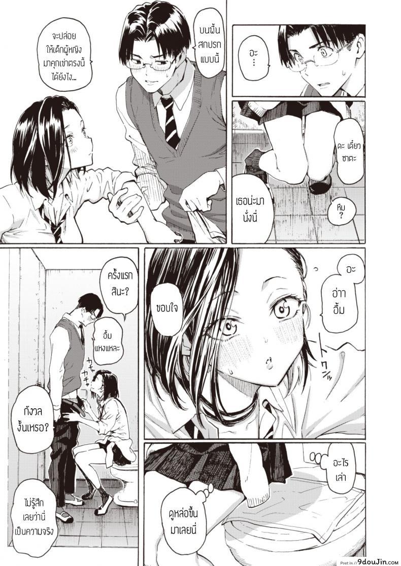 อ่านโดจิน คิดจะเป็นเสือ อย่าหลงเหยื่อซะเอง [Fujimaru] Gal kara Manabu Ii Houhou