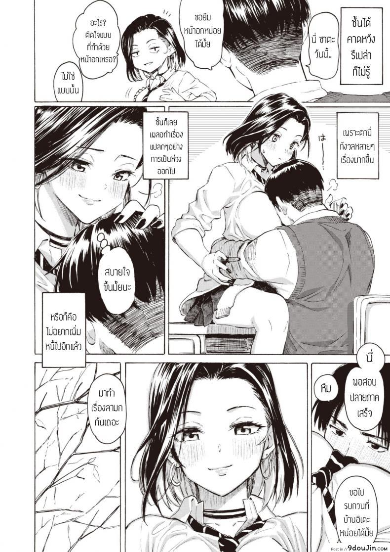 อ่านโดจิน คิดจะเป็นเสือ อย่าหลงเหยื่อซะเอง [Fujimaru] Gal kara Manabu Ii Houhou