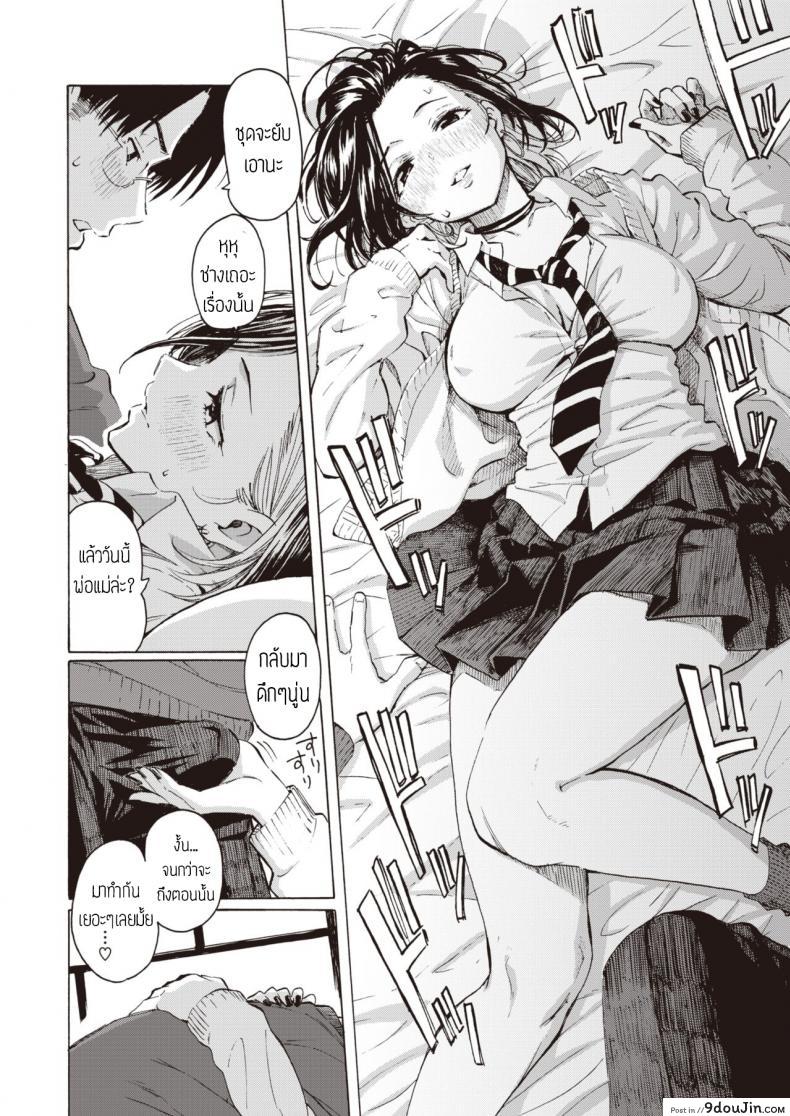 อ่านโดจิน คิดจะเป็นเสือ อย่าหลงเหยื่อซะเอง [Fujimaru] Gal kara Manabu Ii Houhou