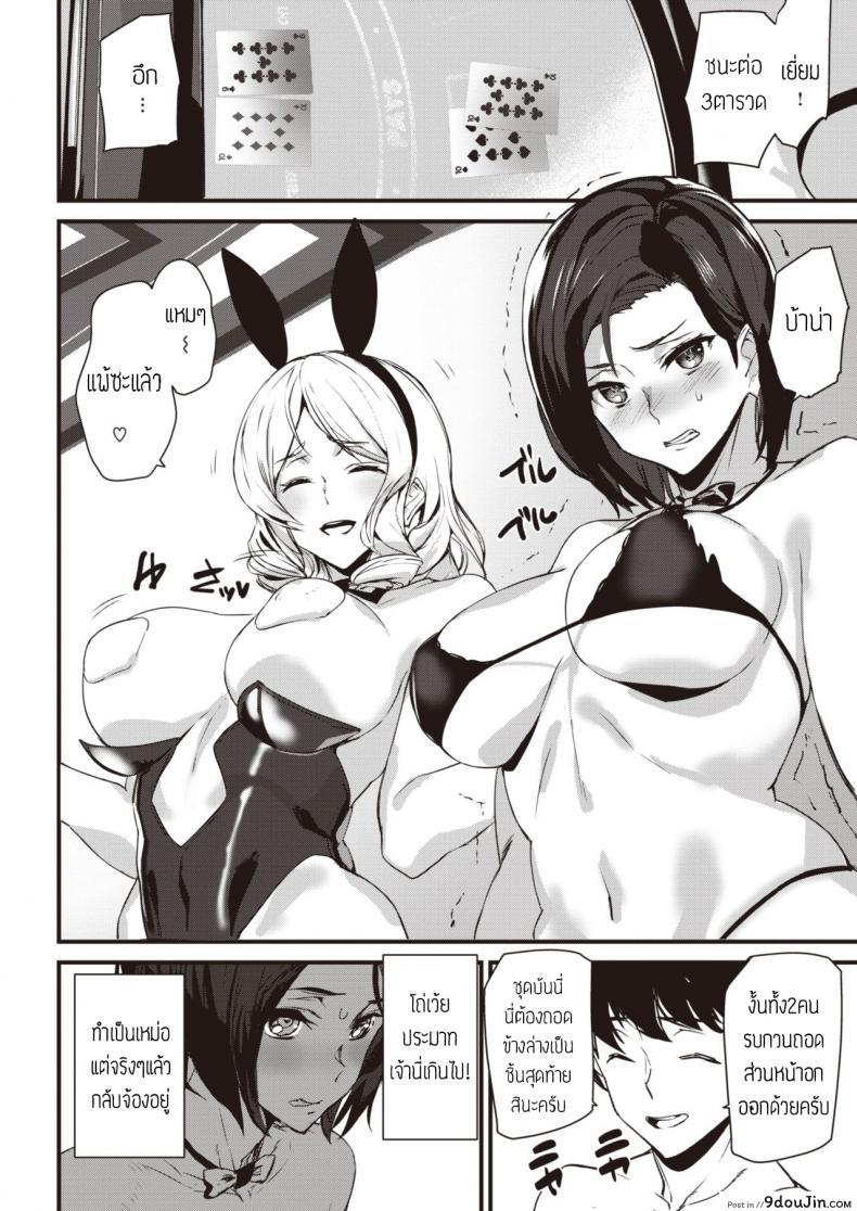 อ่านโดจิน อย่าเล่นตุกติก [Ashiomi masato] Bet your body