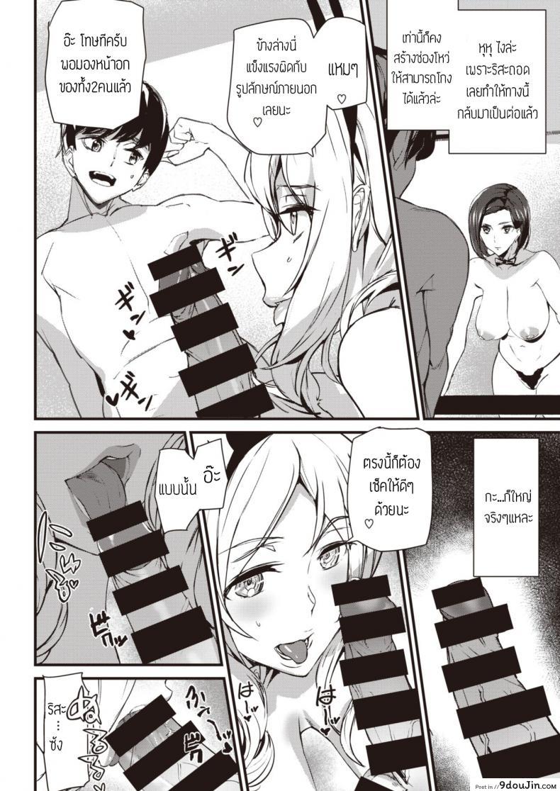 อ่านโดจิน อย่าเล่นตุกติก [Ashiomi masato] Bet your body