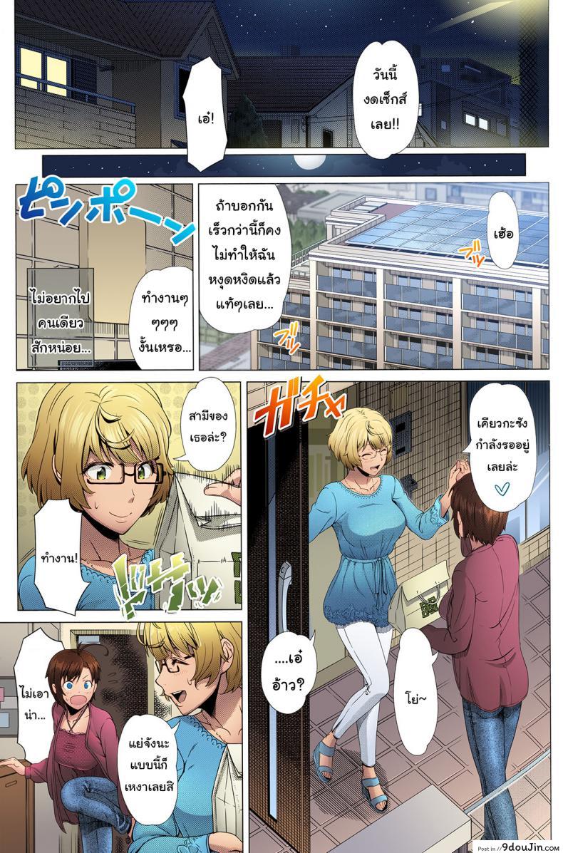 อ่านโดจิน เพื่อนร่วมห้องที่ฉันไม่อยากเจอ [Shinozuka Yuuji] Intolerable Classmate