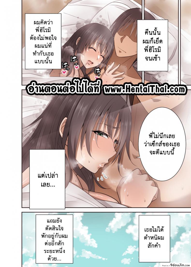 อ่านโดจิน ค้างคืนเดียว เสียวยันเช้า [Mousou Engine] Totsuzen Tomari ni Kita Juushi (Hitozuma) o Otosu Hanashi - Part 1 ภาค 1