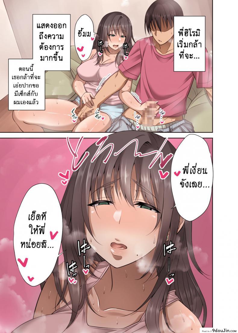 อ่านโดจิน ค้างคืนเดียว เสียวยันเช้า [Mousou Engine] Totsuzen Tomari ni Kita Juushi (Hitozuma) o Otosu Hanashi - Part 1 ภาค 2