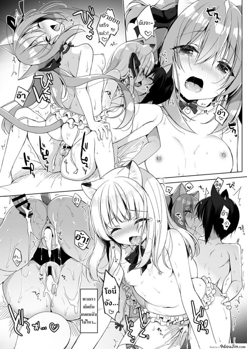 อ่านโดจิน เกิดใหม่ทั้งทีอยู่ในโลกคนหูสัตว์ซะแล้ว (C93) [23.4do (Ichiri)] Boku no Risou no Isekai Seikatsu - My Ideal Life In A Different World ภาค 4