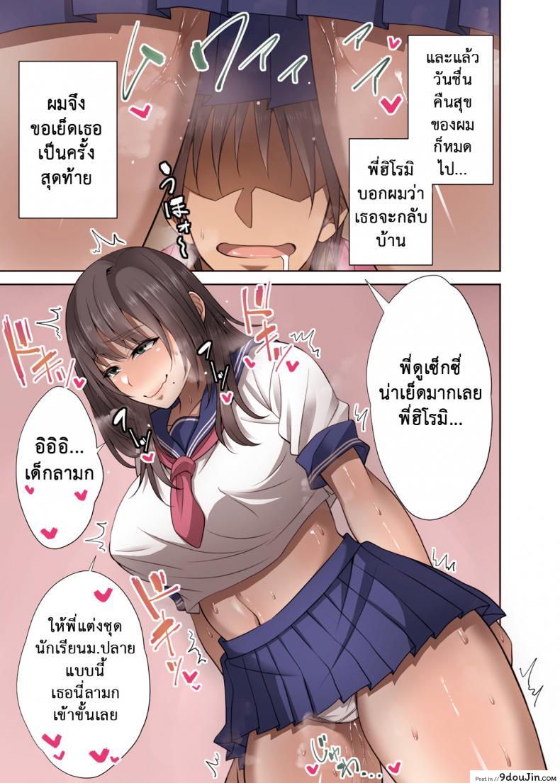 อ่านโดจิน ค้างคืนเดียว เสียวยันเช้า [Mousou Engine] Totsuzen Tomari ni Kita Juushi (Hitozuma) o Otosu Hanashi - Part 1 ภาค 2