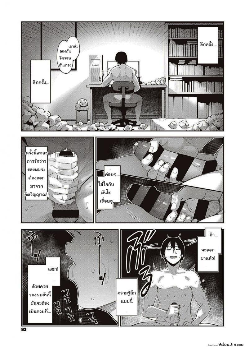 อ่านโดจิน เกิดใหม่ในต่างโลก ขอเป็นเทพแห่งฮาเร็มจะได้ไหม [Akino Sora] I Came to Another World, So I Think I'm Gonna Enjoy My Sex Skills to the Fullest ภาค 1