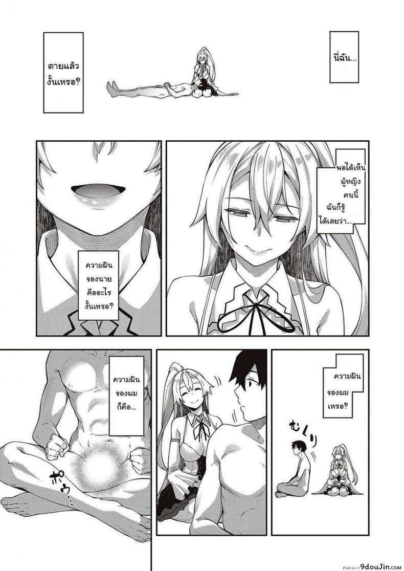 อ่านโดจิน เกิดใหม่ในต่างโลก ขอเป็นเทพแห่งฮาเร็มจะได้ไหม [Akino Sora] I Came to Another World, So I Think I'm Gonna Enjoy My Sex Skills to the Fullest ภาค 1