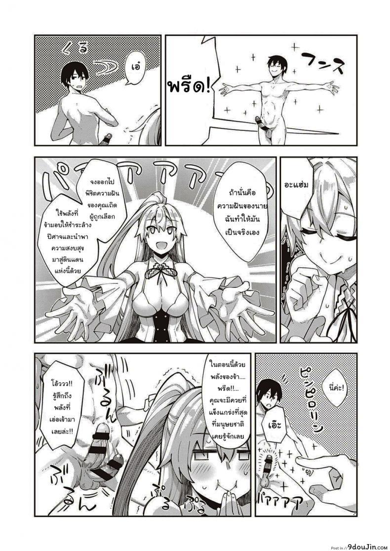 อ่านโดจิน เกิดใหม่ในต่างโลก ขอเป็นเทพแห่งฮาเร็มจะได้ไหม [Akino Sora] I Came to Another World, So I Think I'm Gonna Enjoy My Sex Skills to the Fullest ภาค 1