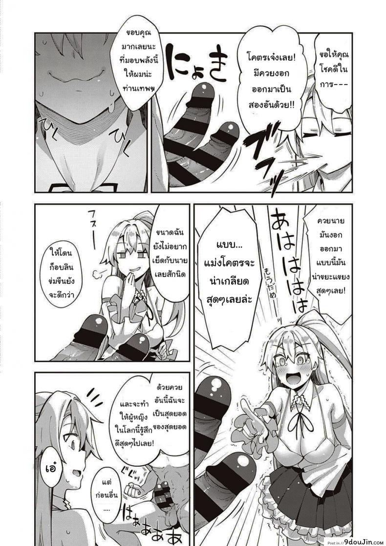 อ่านโดจิน เกิดใหม่ในต่างโลก ขอเป็นเทพแห่งฮาเร็มจะได้ไหม [Akino Sora] I Came to Another World, So I Think I'm Gonna Enjoy My Sex Skills to the Fullest ภาค 1