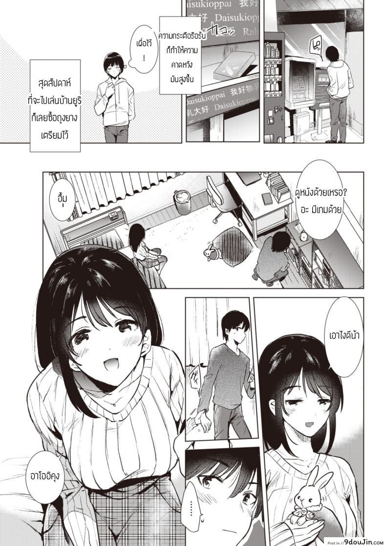 อ่านโดจิน ก้าวขี้น [Momoko] Step up