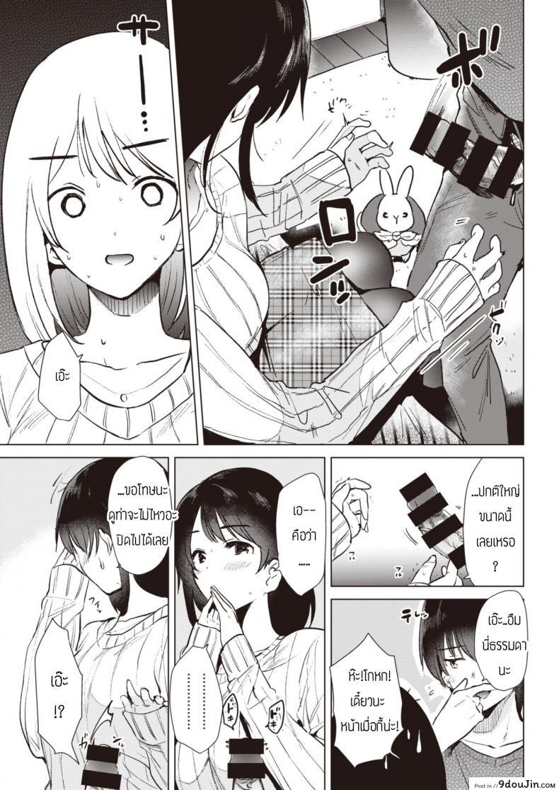 อ่านโดจิน ก้าวขี้น [Momoko] Step up