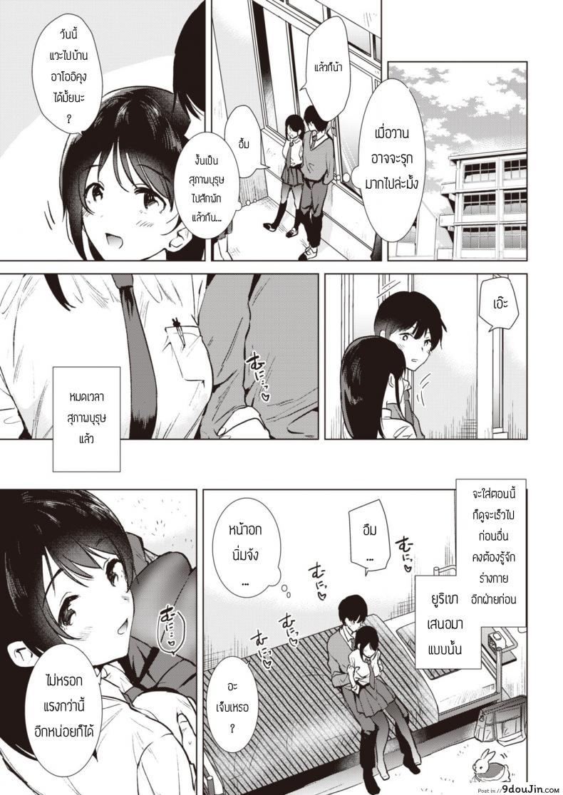 อ่านโดจิน ก้าวขี้น [Momoko] Step up