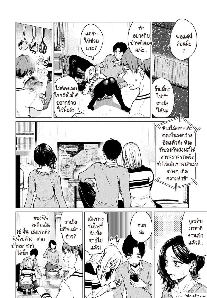 อ่านโดจิน หม้อไฟ หิมะ และความจริงใจ [Tamabi] Nabe to yuki to honne