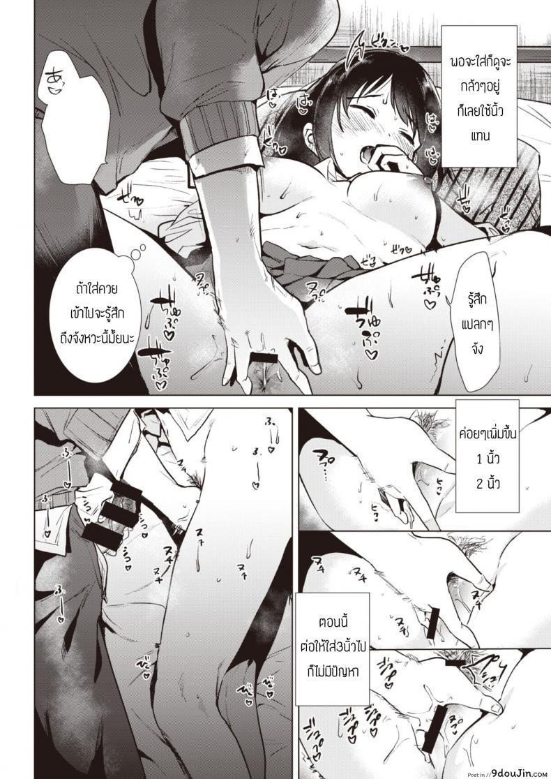 อ่านโดจิน ก้าวขี้น [Momoko] Step up